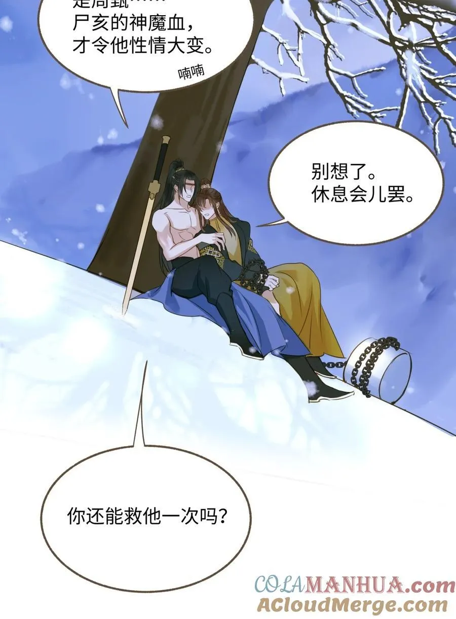 100 依偎 第33页