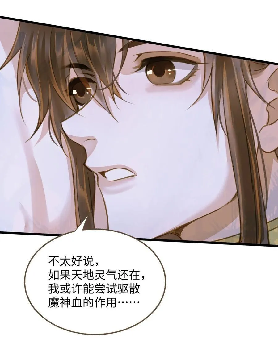 100 依偎 第34页