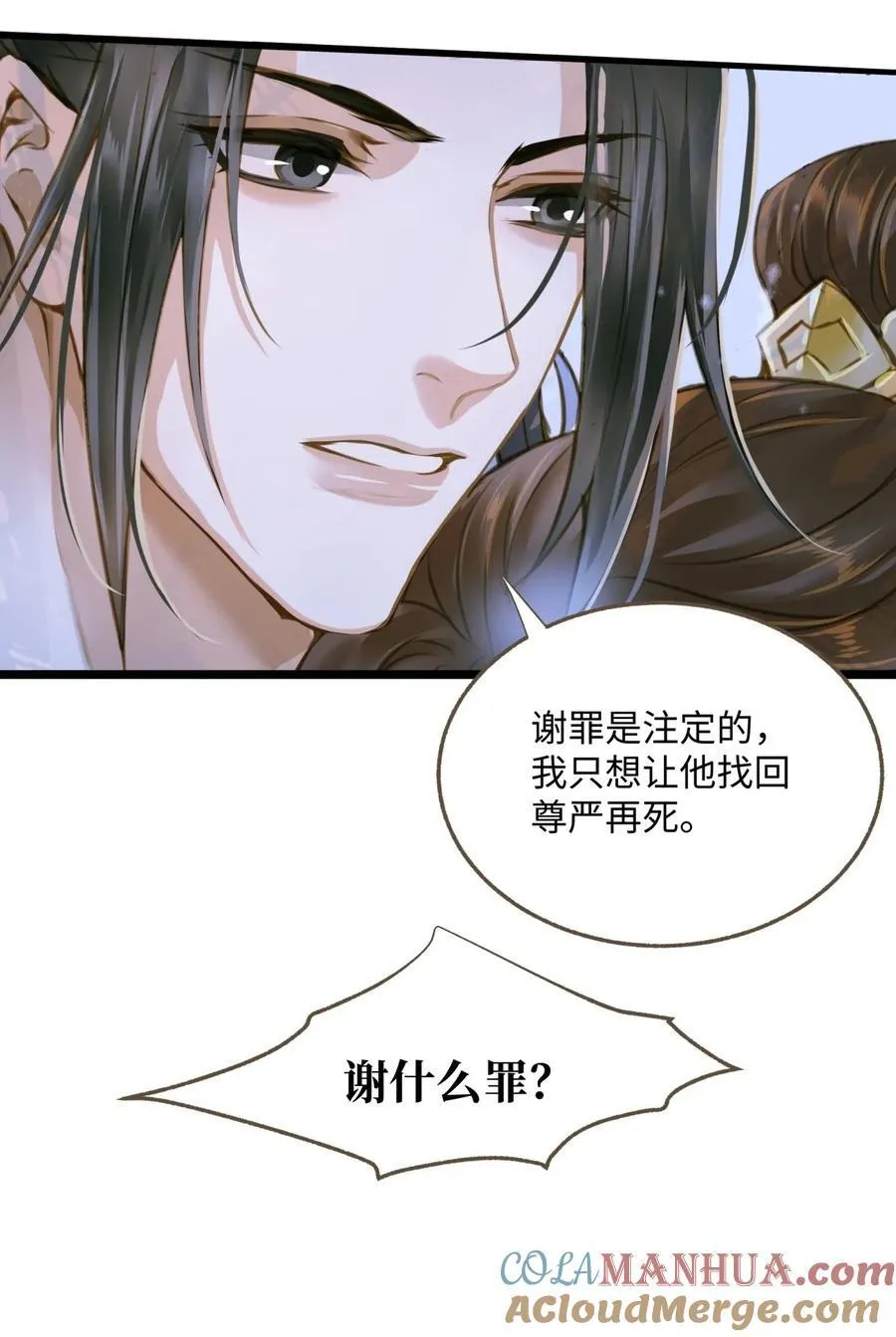 100 依偎 第35页