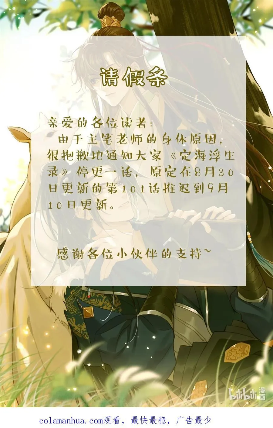 100 依偎 第38页