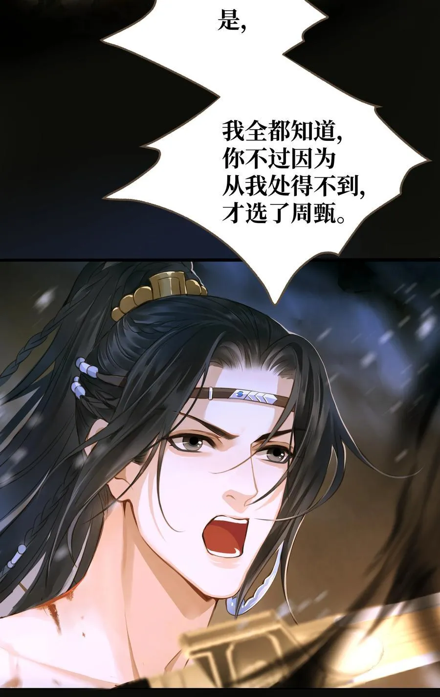 101 质问 第26页