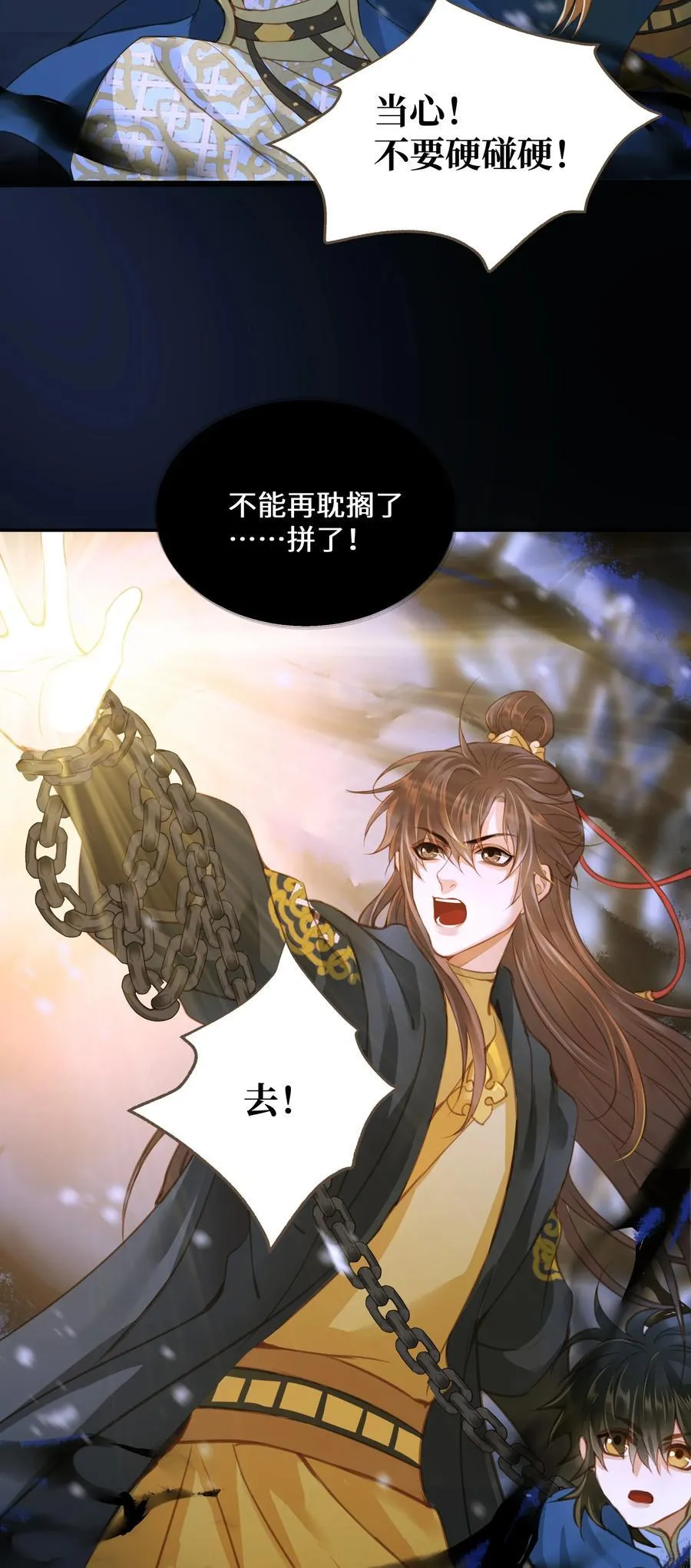 102 劫持 第4页