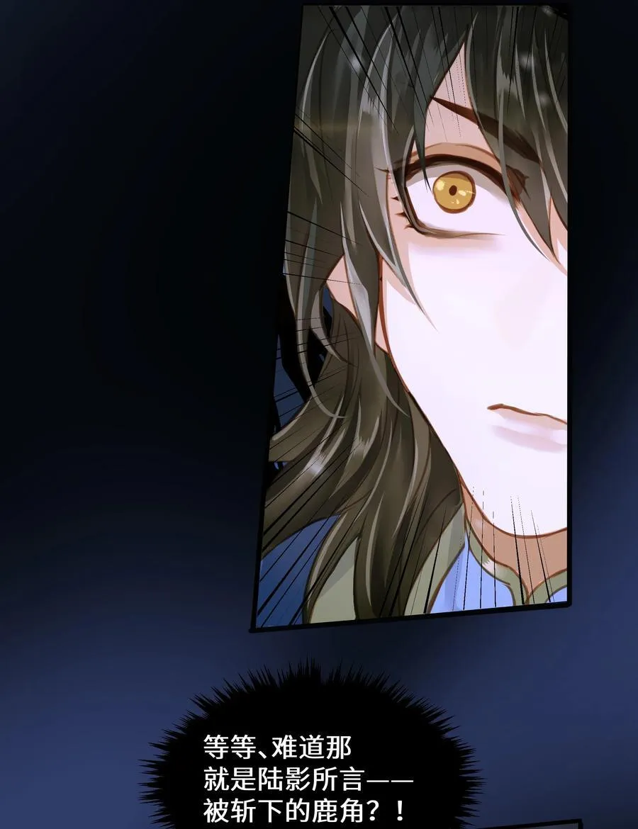 102 劫持 第8页