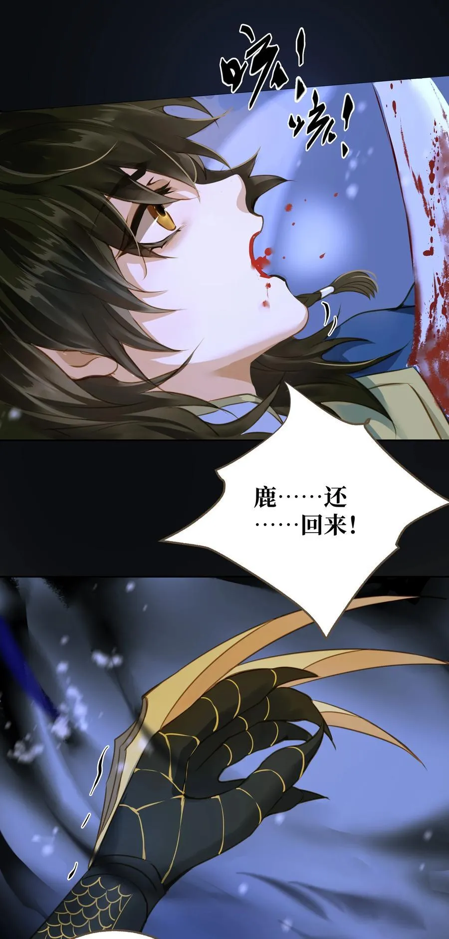 102 劫持 第28页