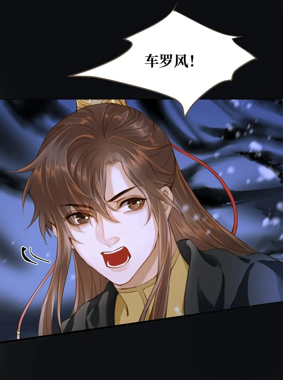 102 劫持 第30页