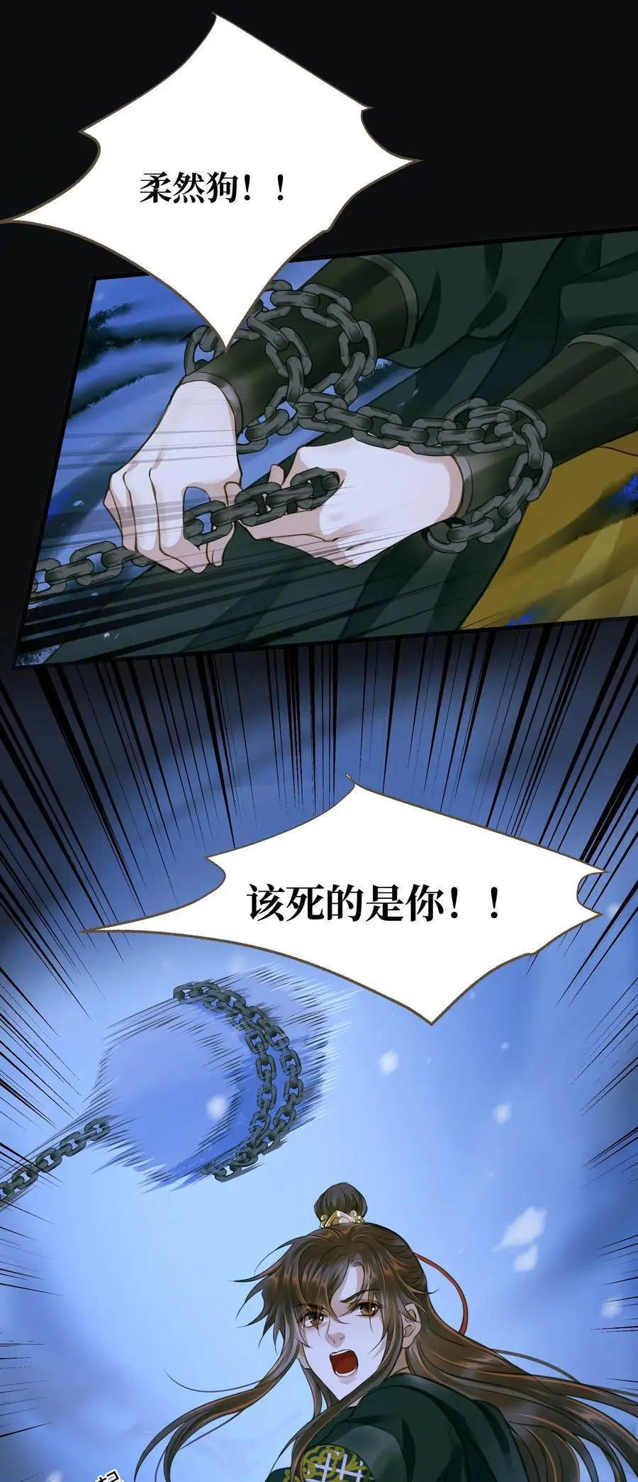103 碎裂 第6页