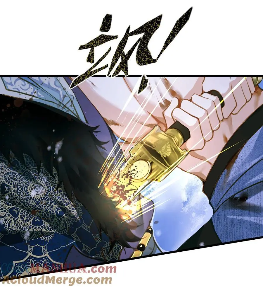 103 碎裂 第11页