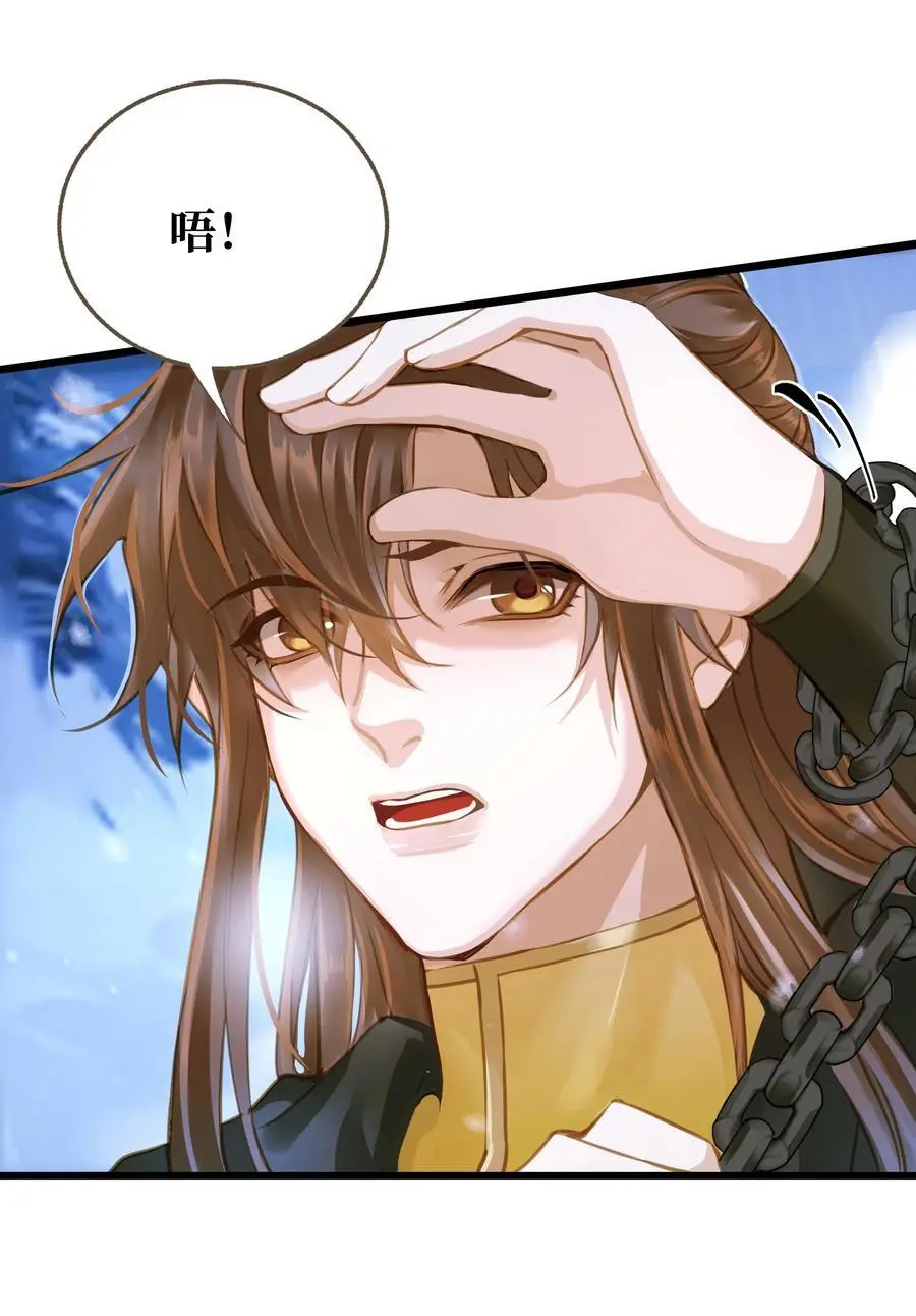 103 碎裂 第14页