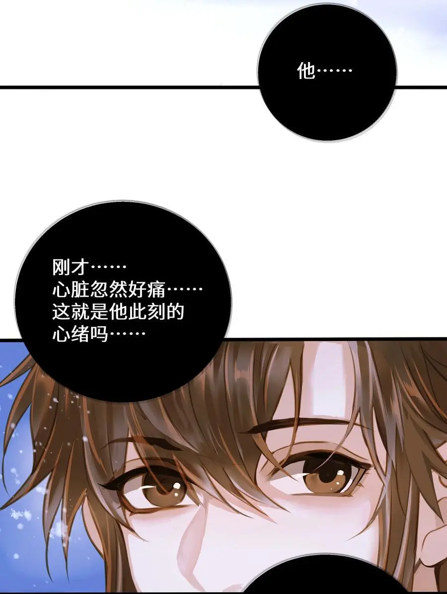 103 碎裂 第16页