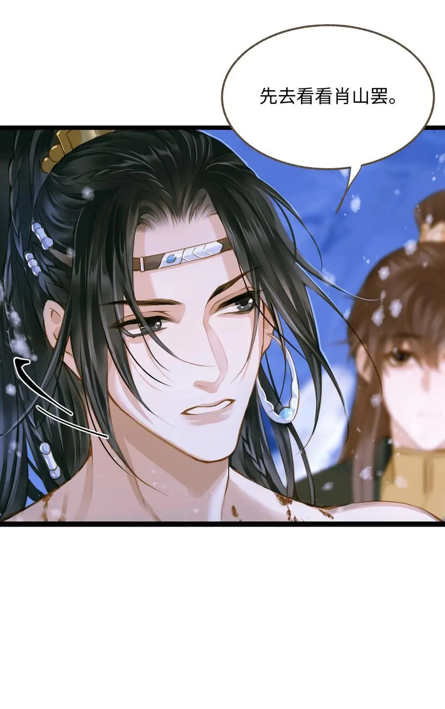 103 碎裂 第18页
