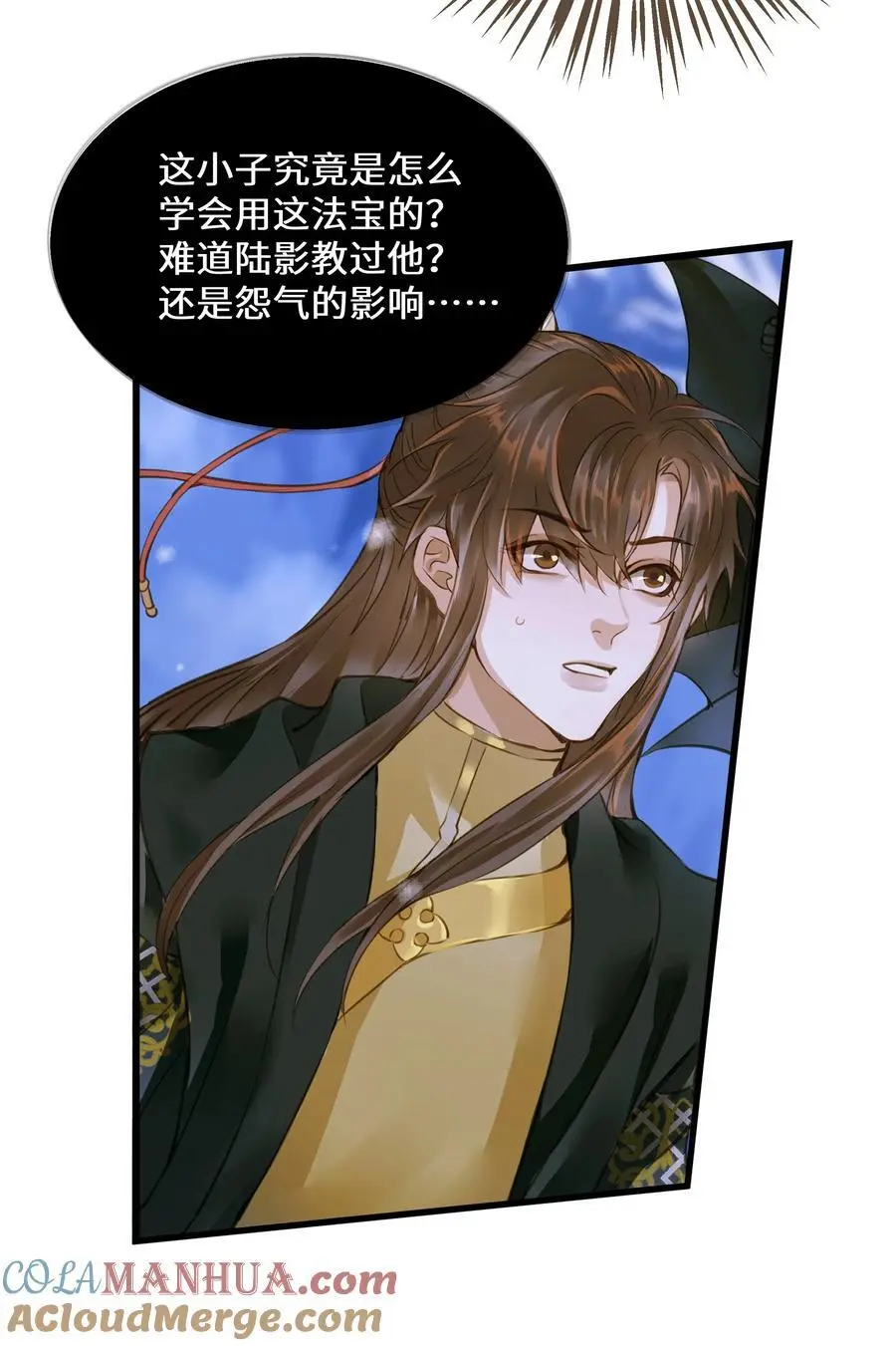 103 碎裂 第21页