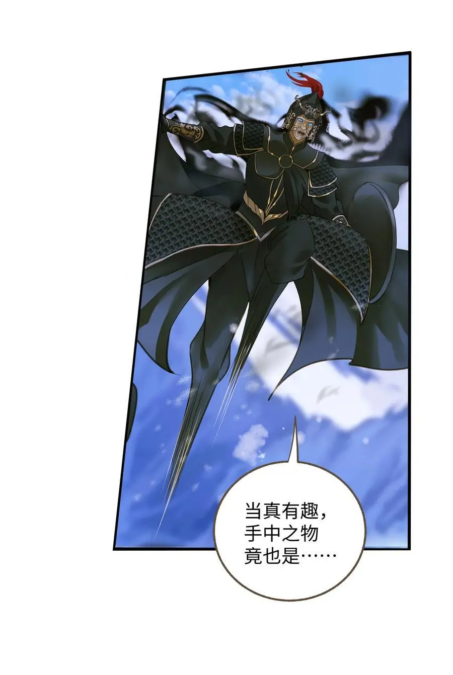 103 碎裂 第22页