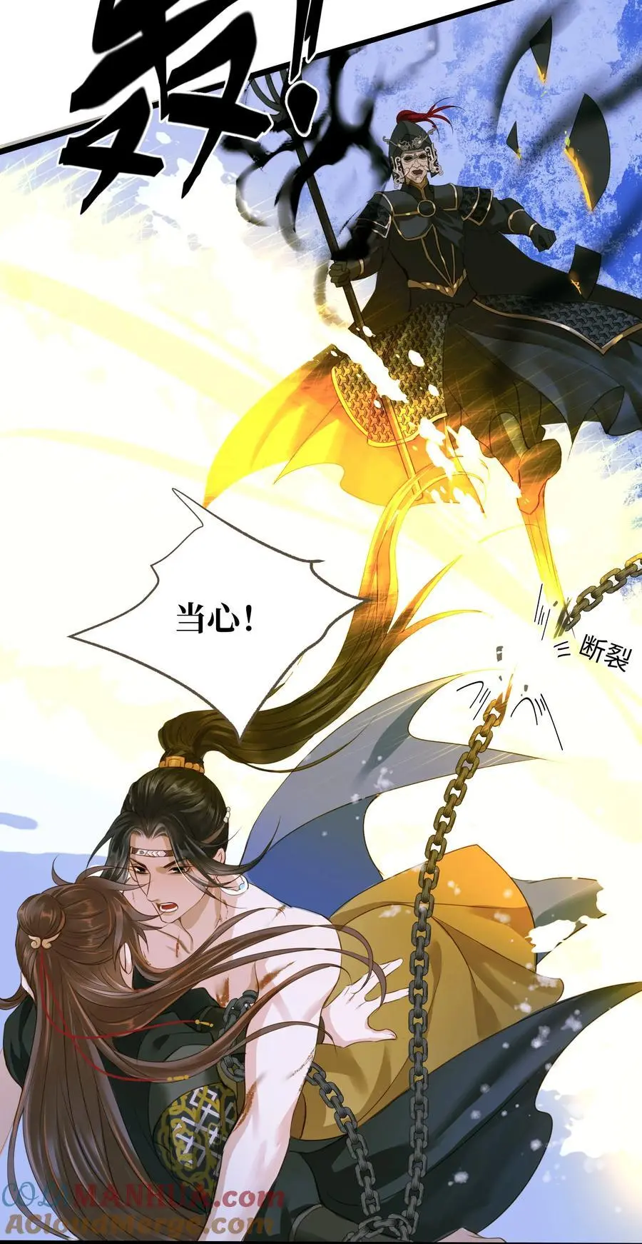 103 碎裂 第25页