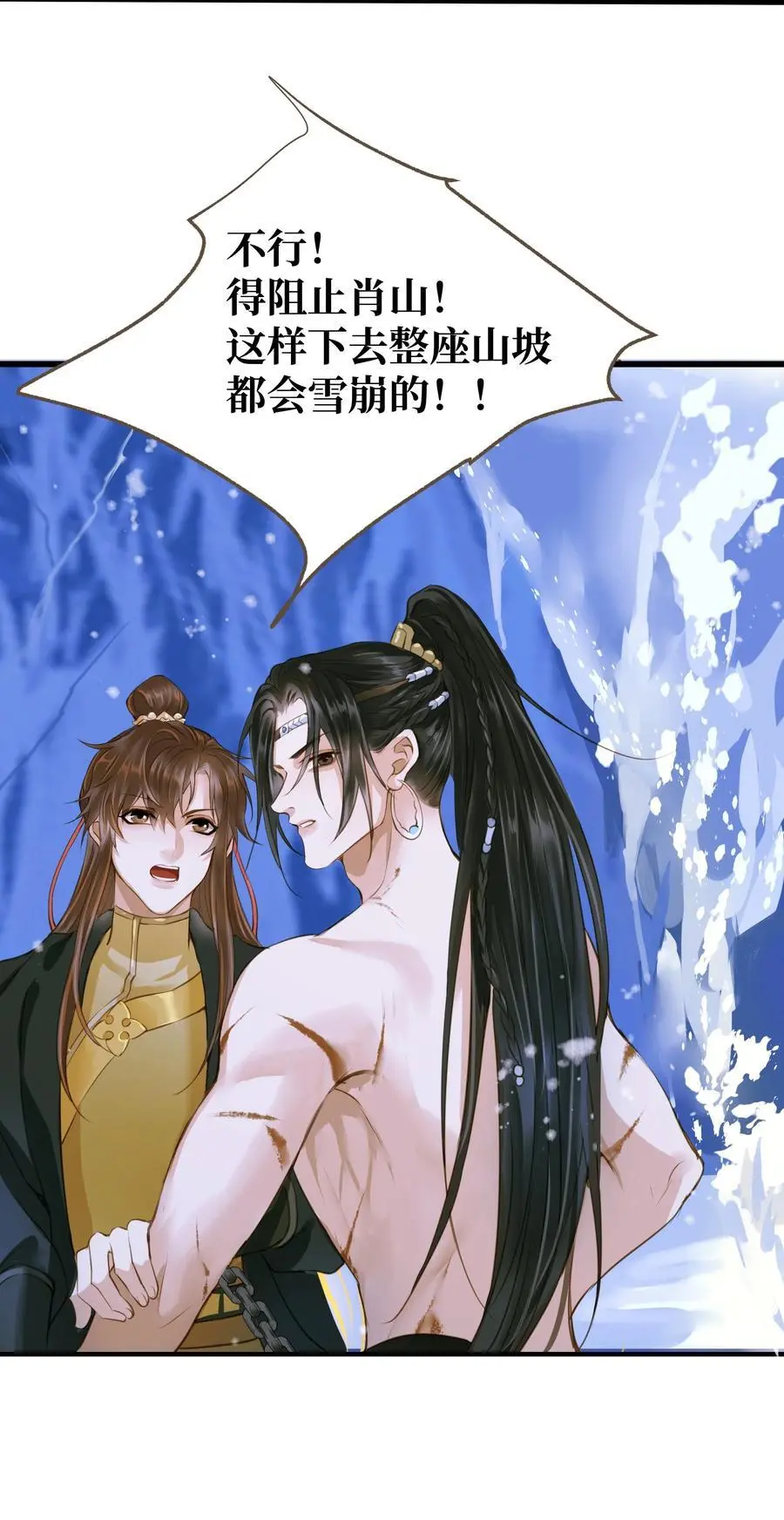 103 碎裂 第26页