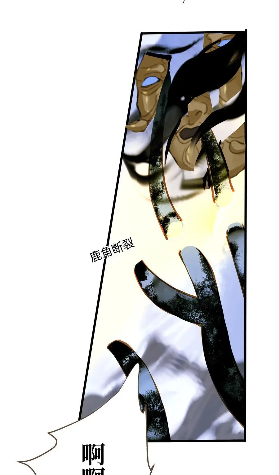103 碎裂 第30页