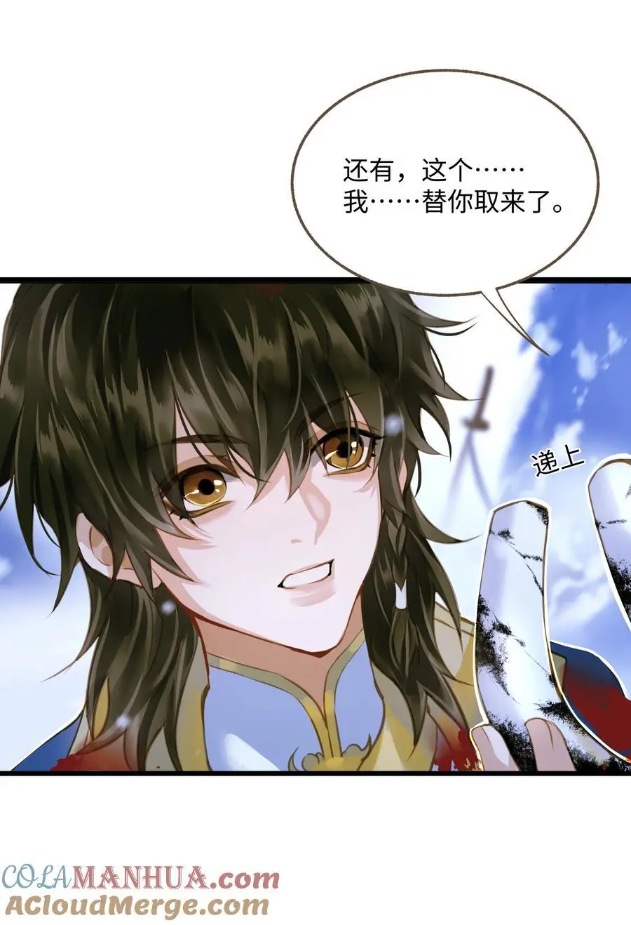 104 安眠 第5页