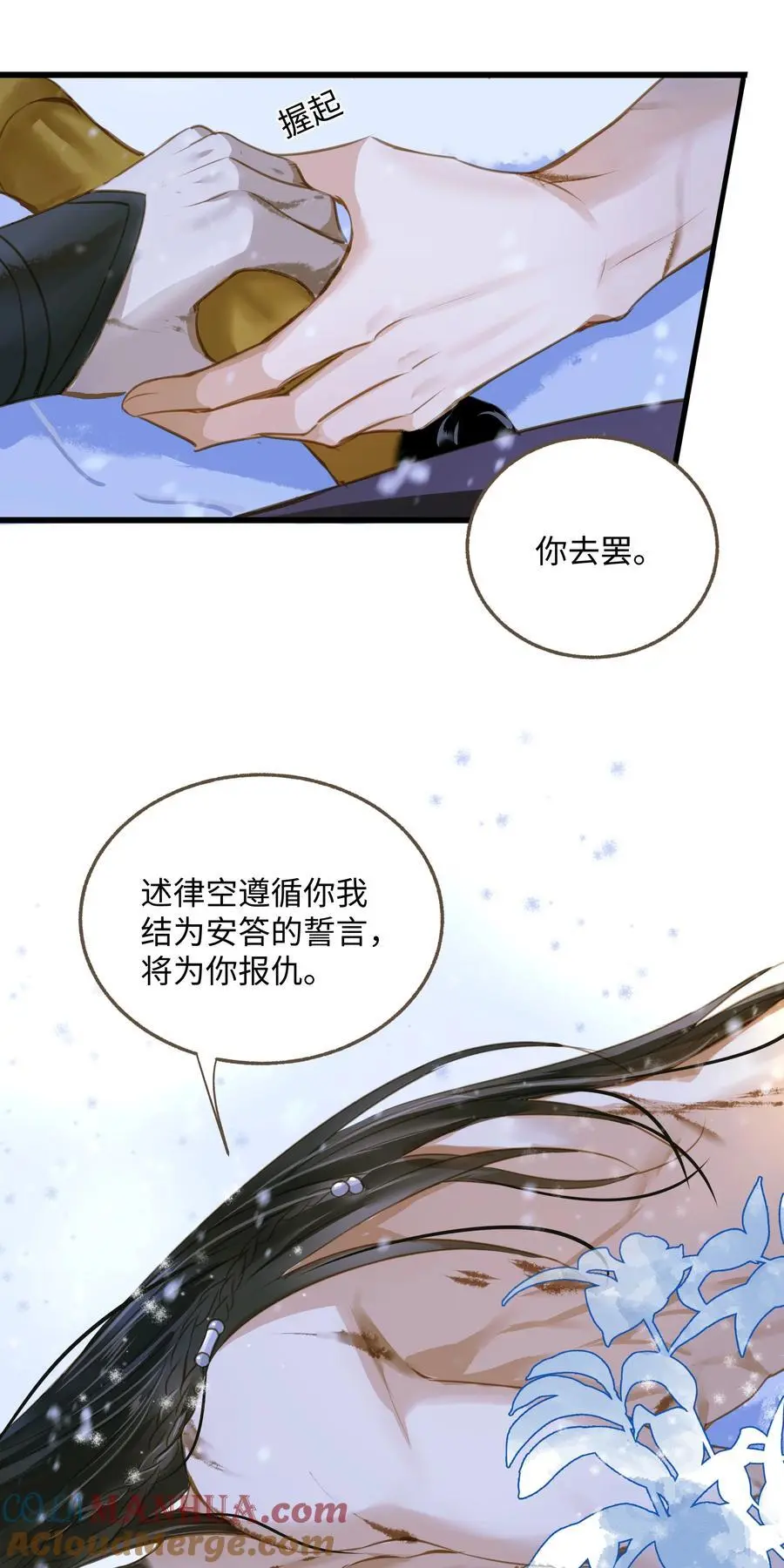 104 安眠 第9页