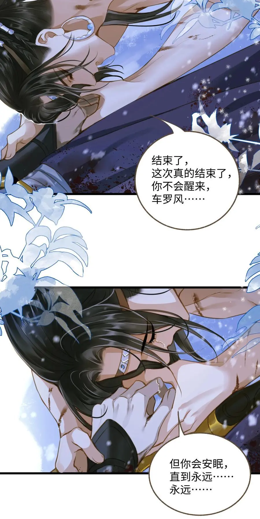 104 安眠 第10页