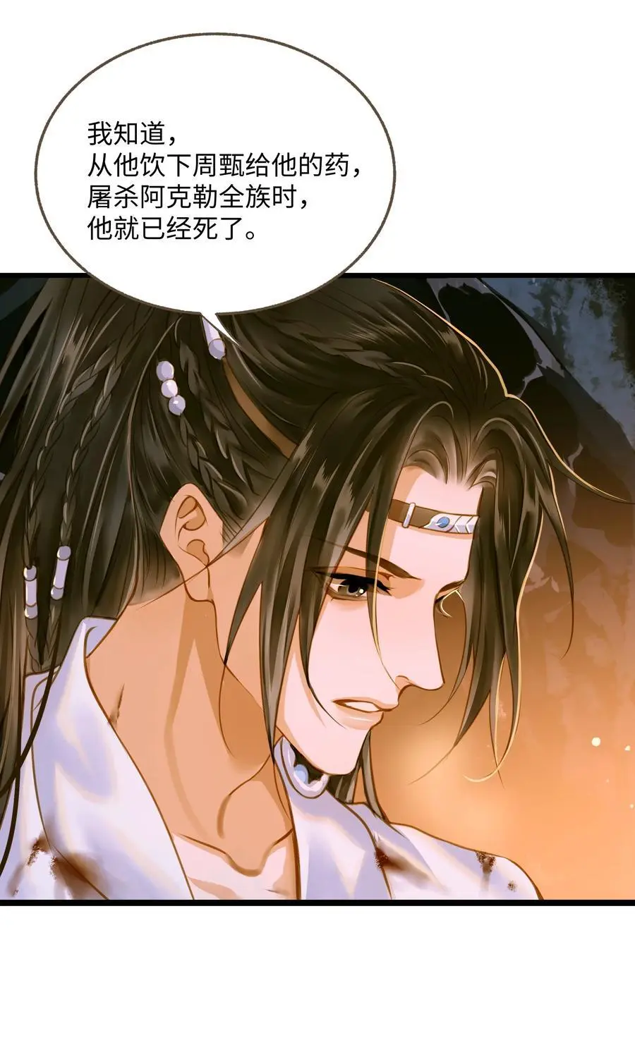 104 安眠 第20页