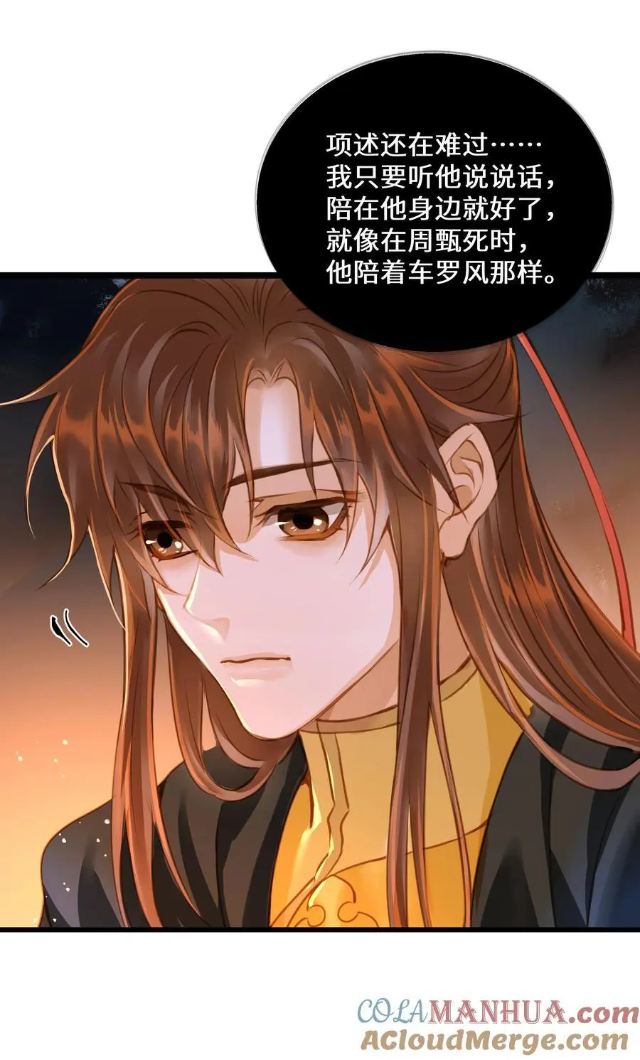 104 安眠 第27页