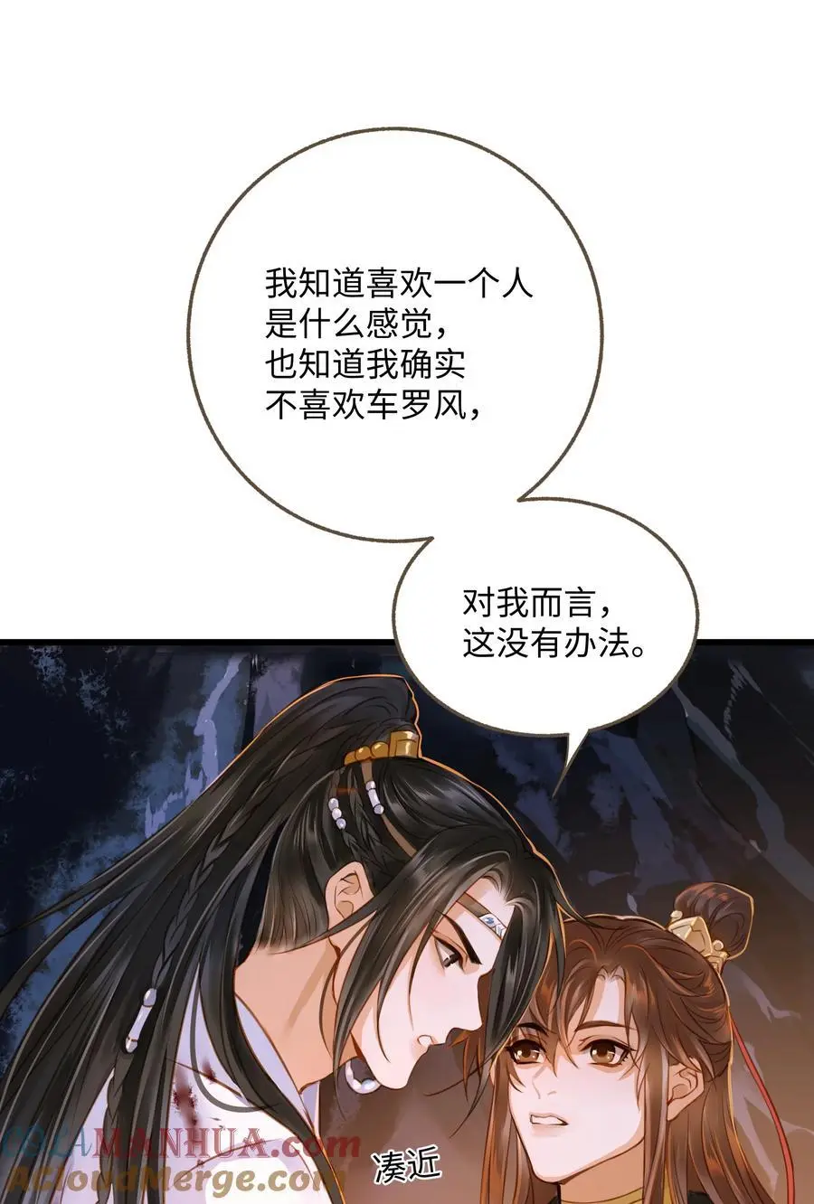 104 安眠 第31页