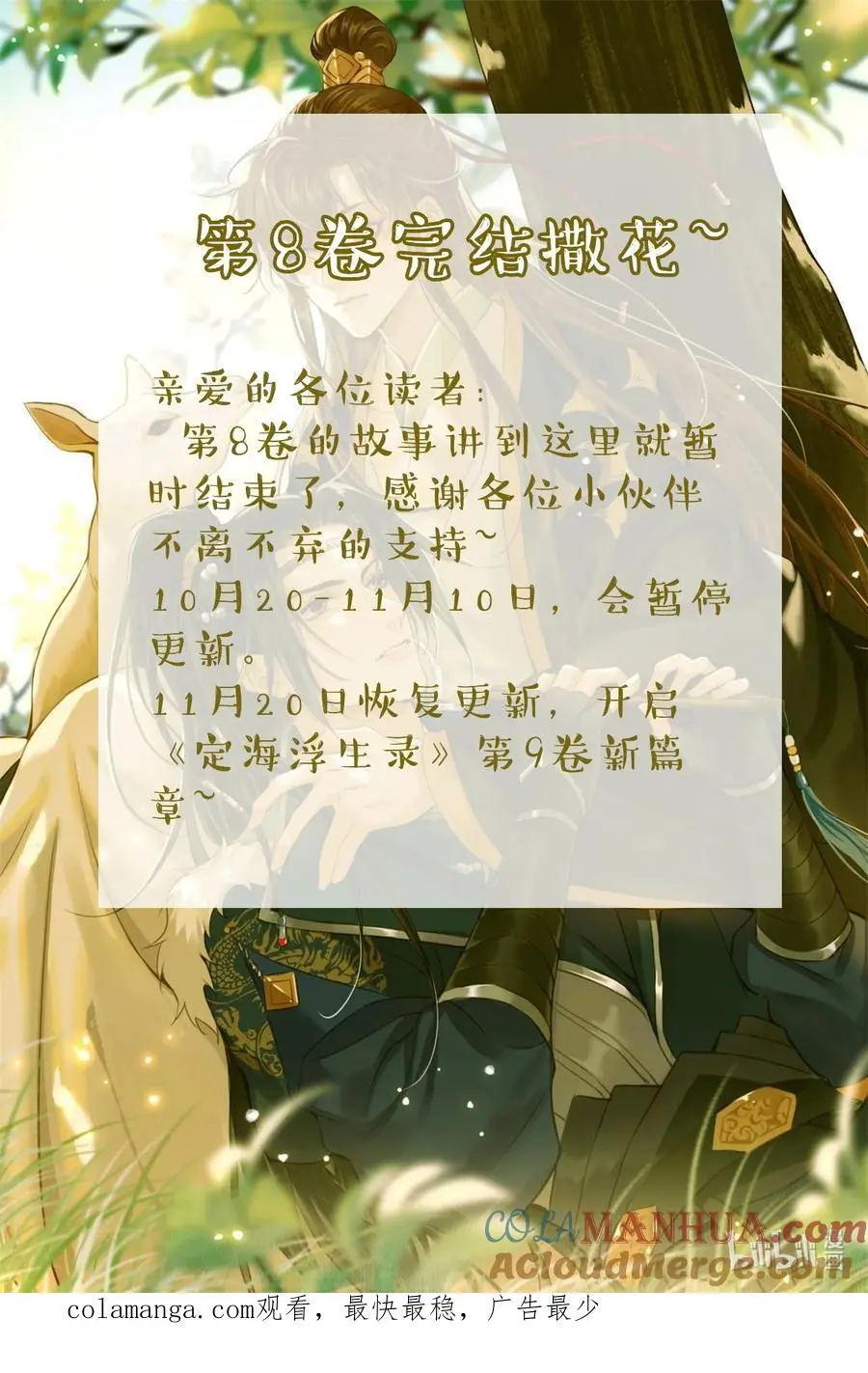 104 安眠 第33页