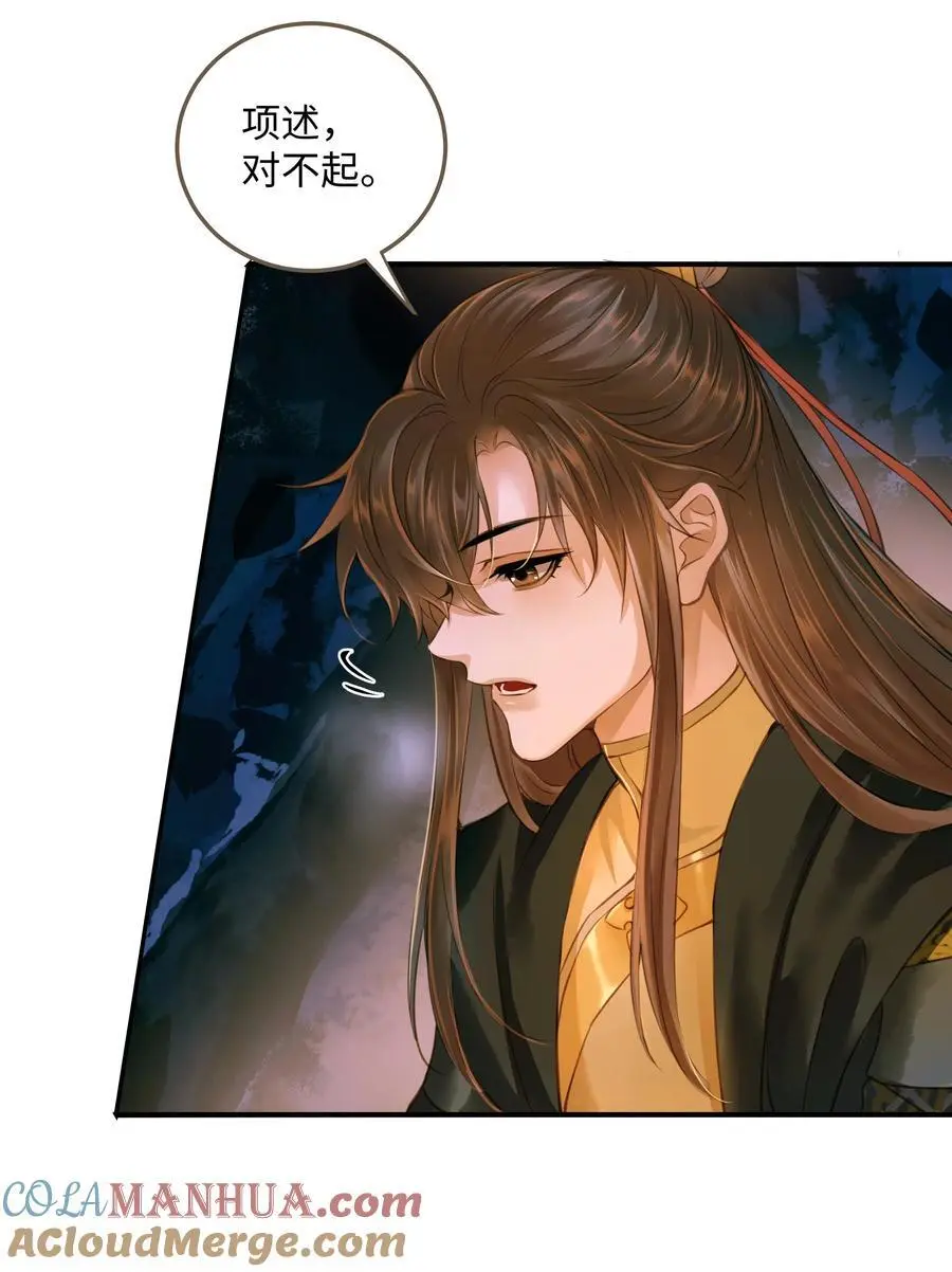 105 昔人终局 第5页
