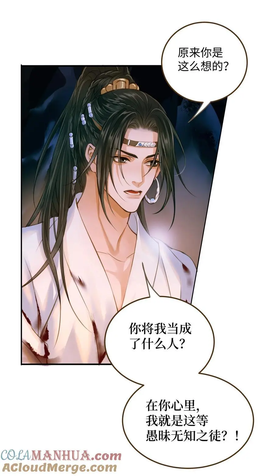 105 昔人终局 第7页