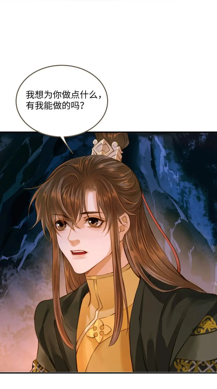 105 昔人终局 第12页