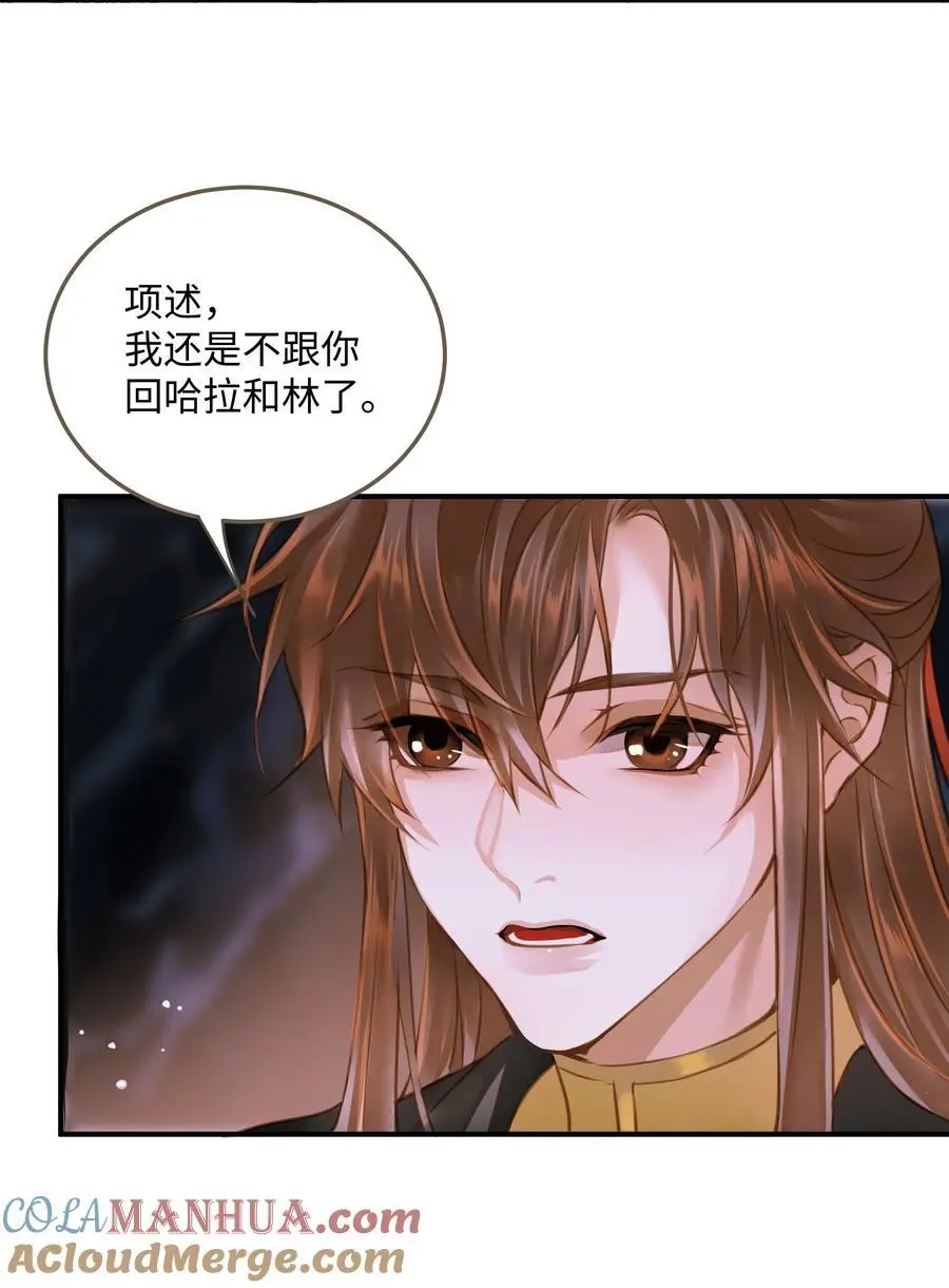 105 昔人终局 第19页