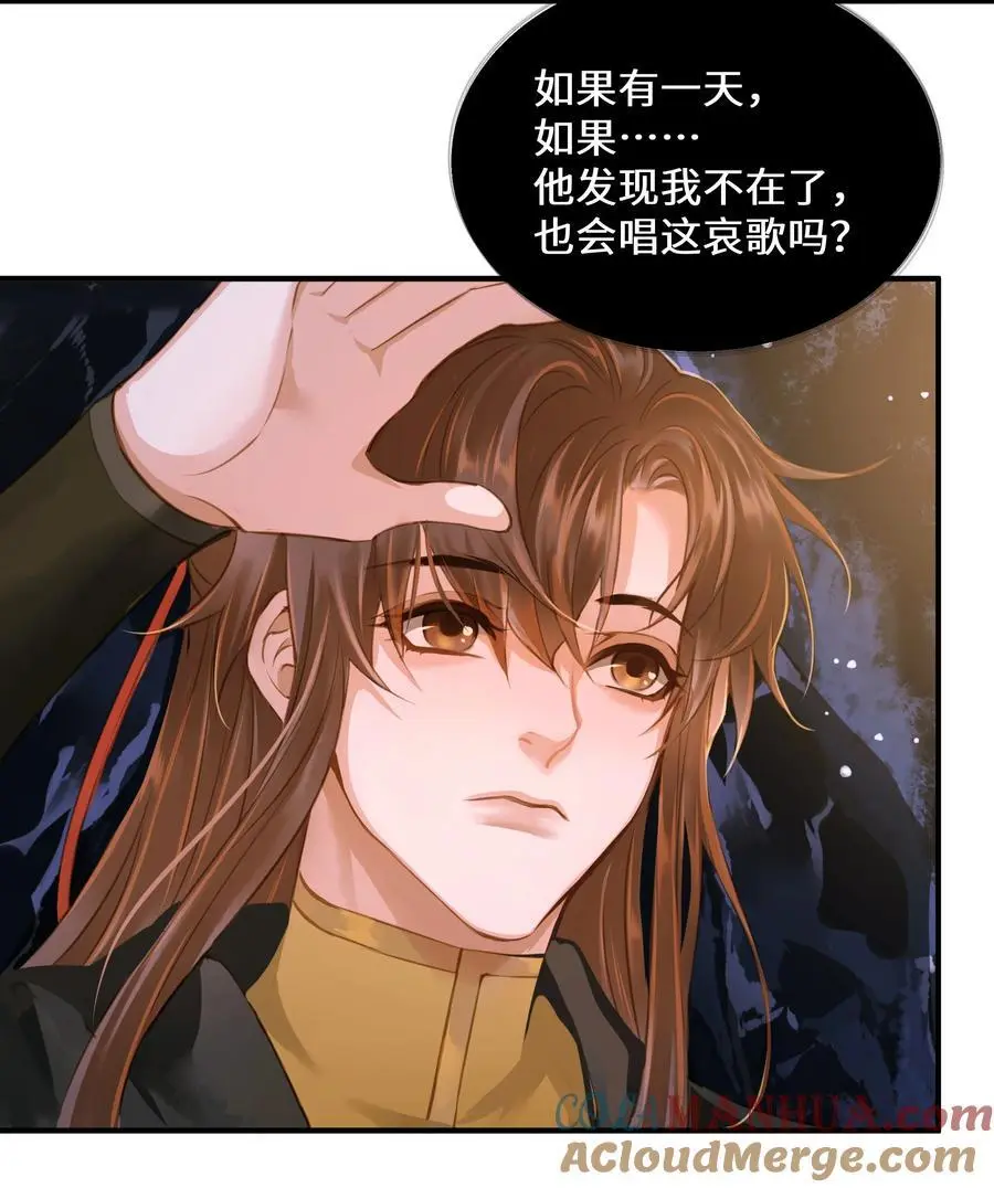 105 昔人终局 第25页