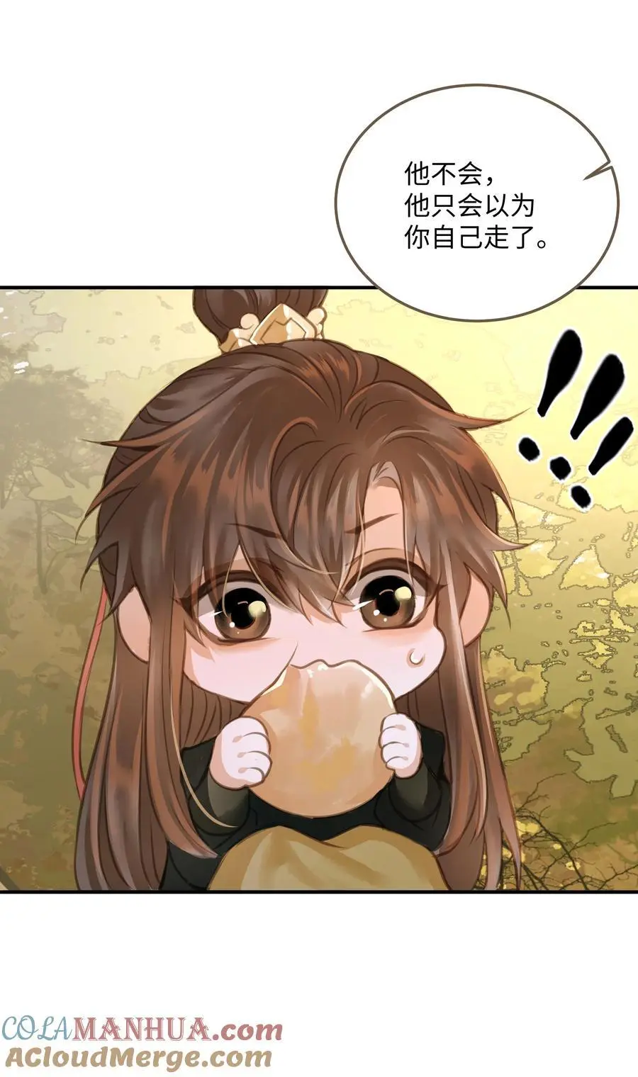 105 昔人终局 第37页