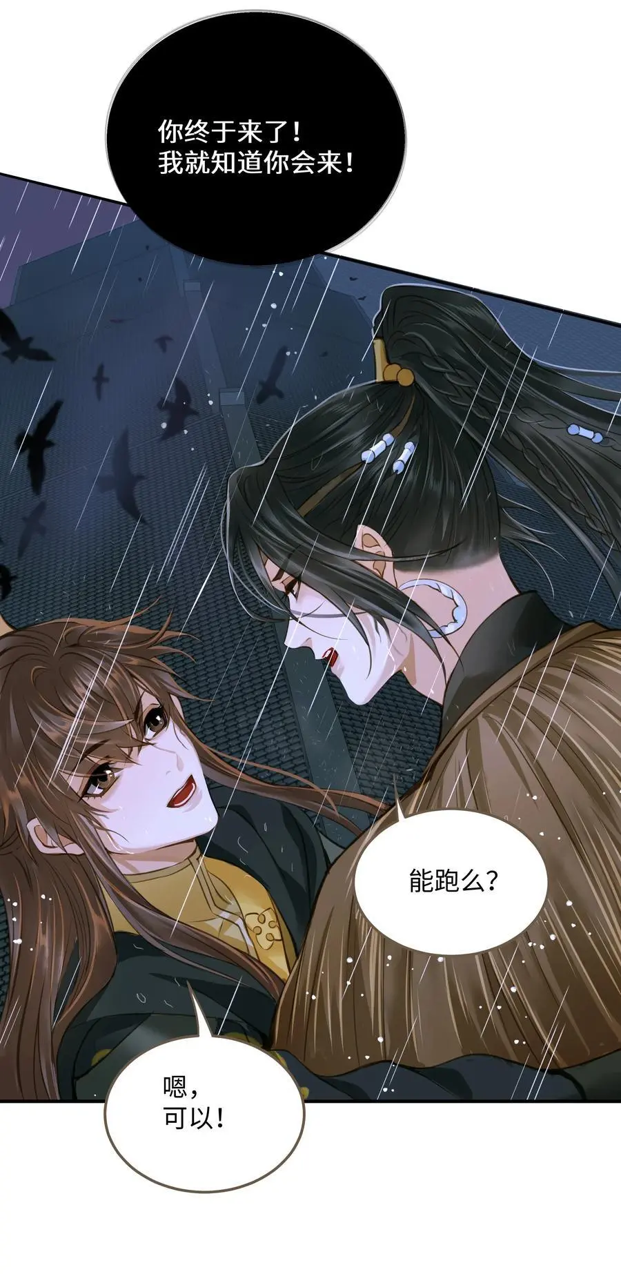 107 脱险 第6页
