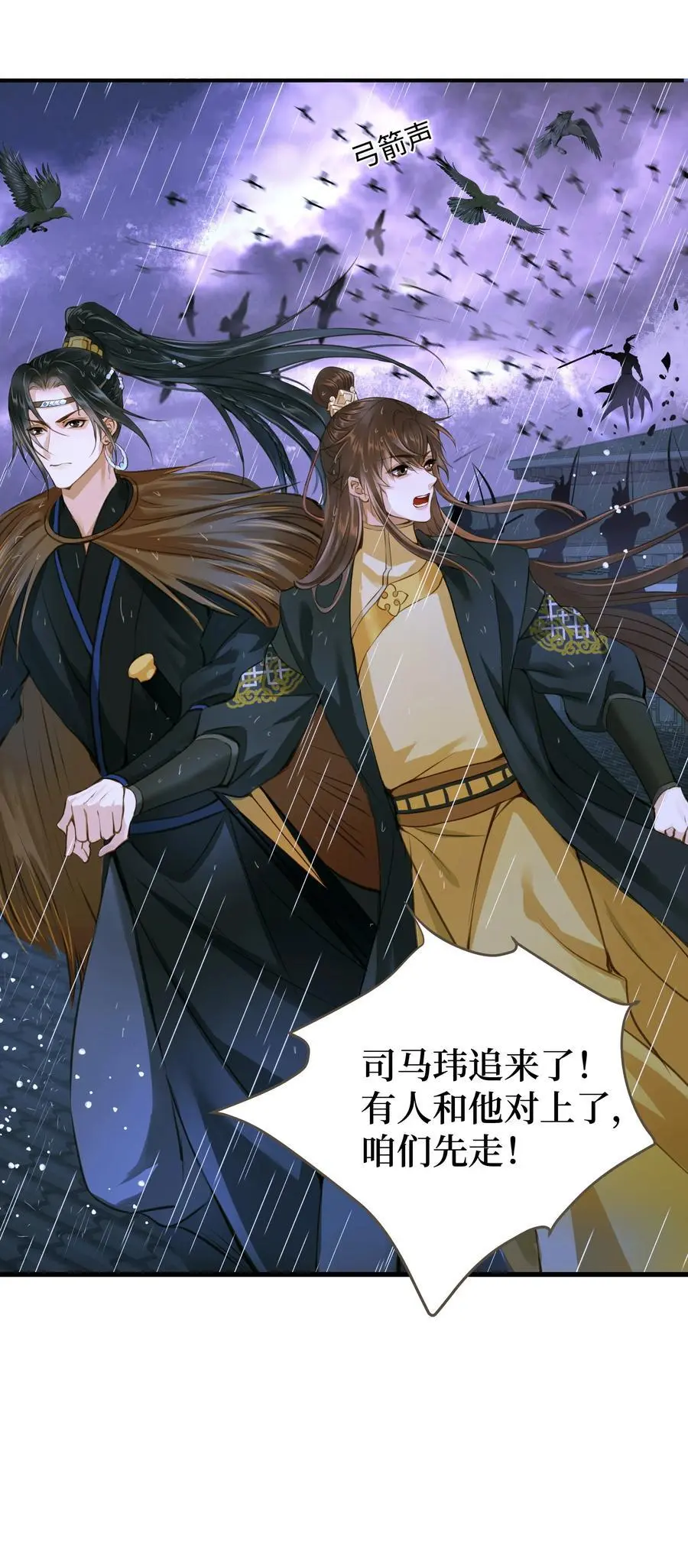 107 脱险 第8页