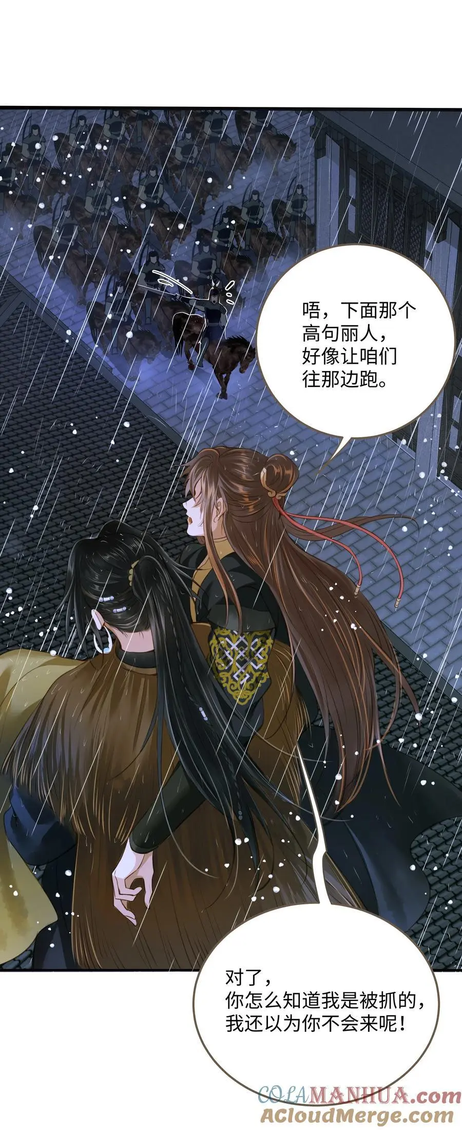 107 脱险 第13页