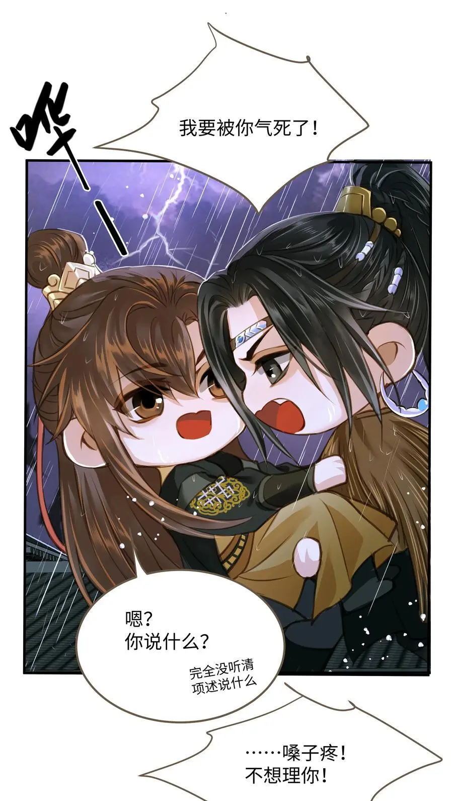 107 脱险 第14页