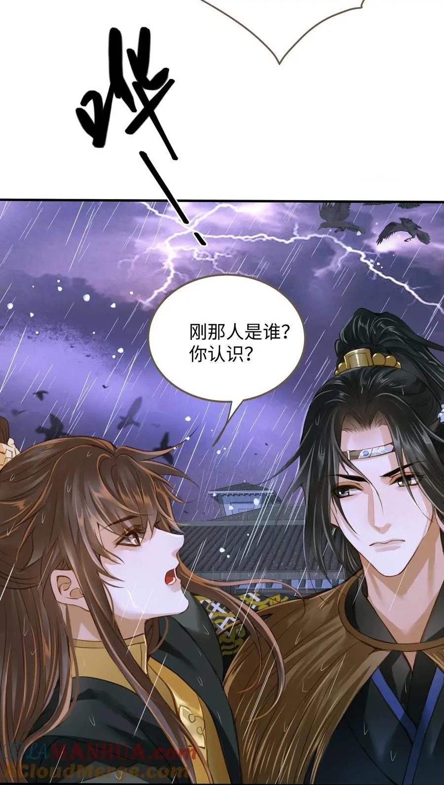 107 脱险 第15页
