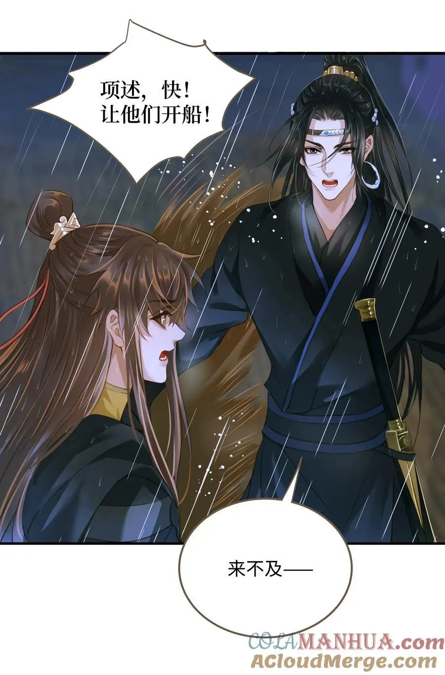 107 脱险 第19页
