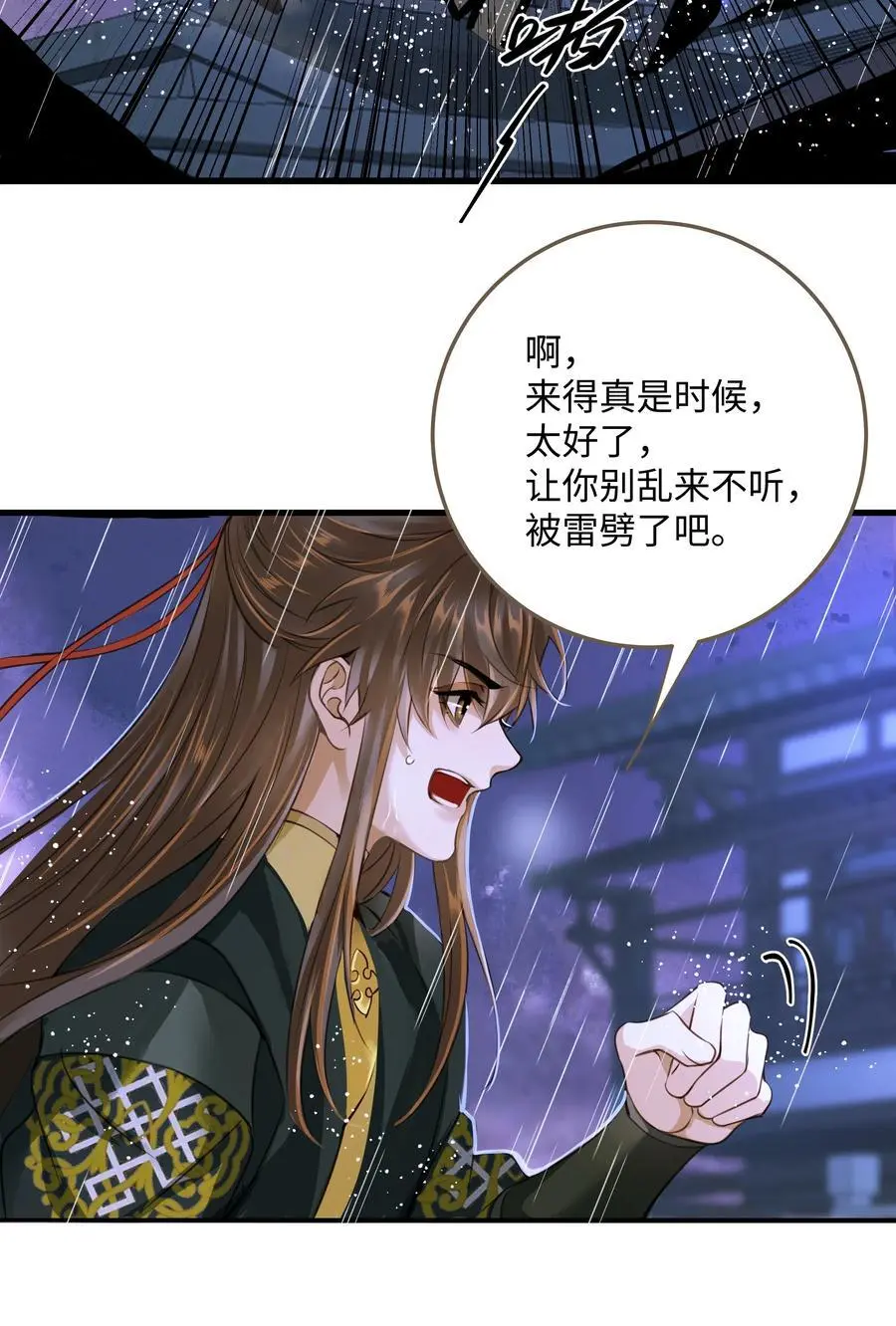 107 脱险 第26页