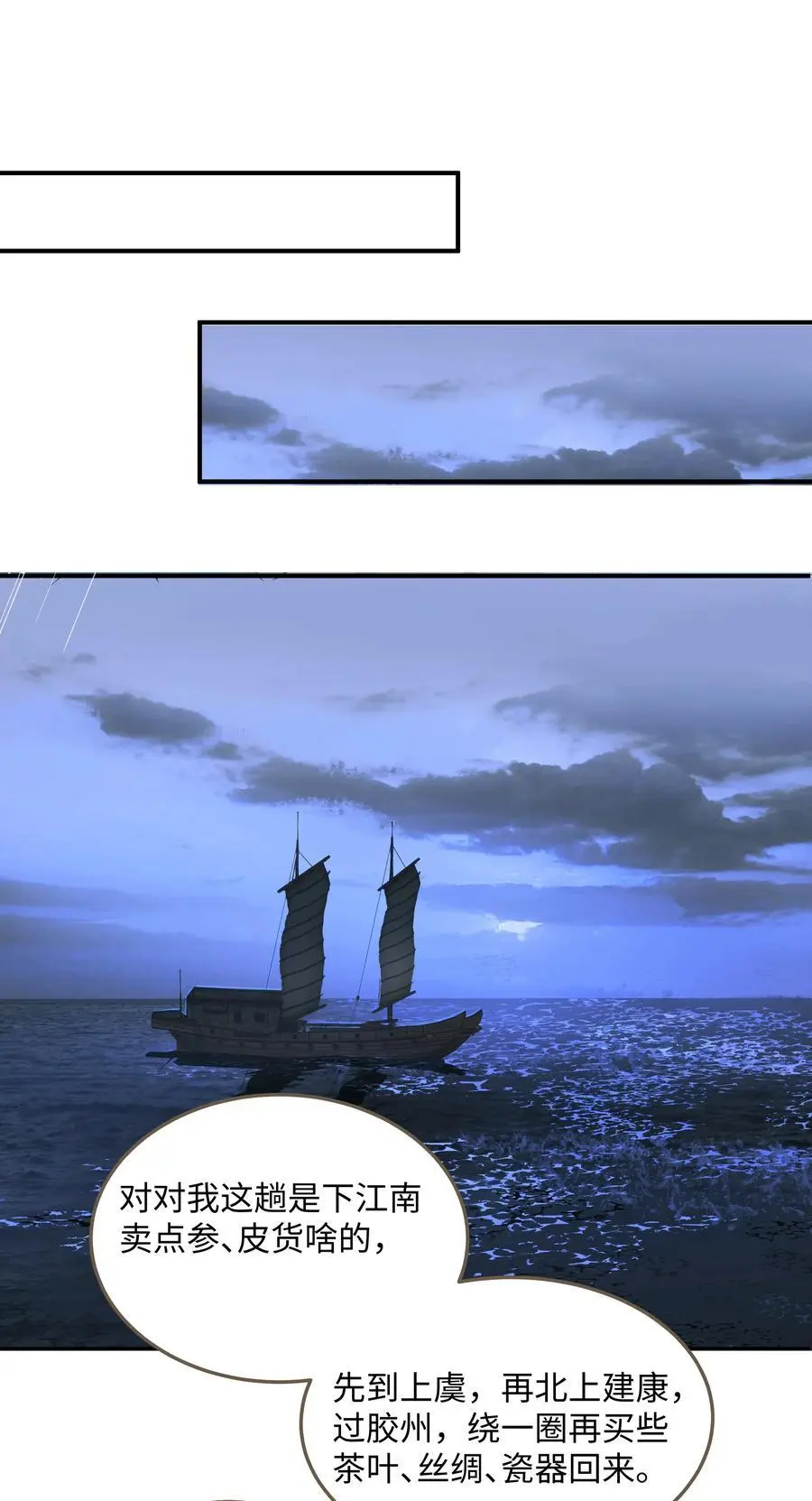 107 脱险 第28页