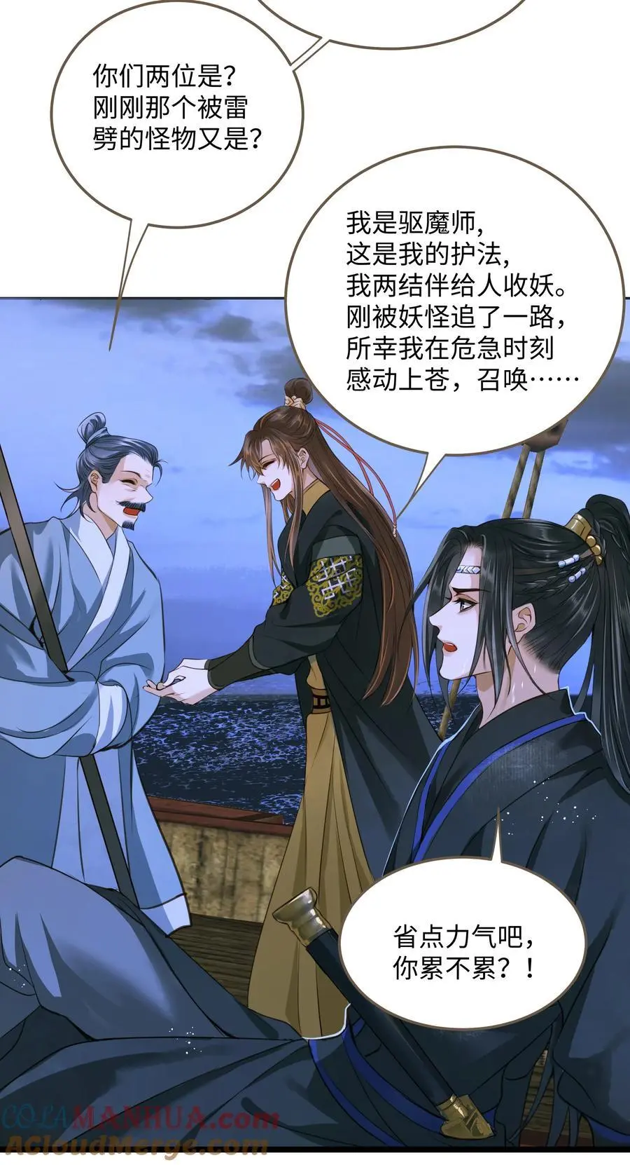 107 脱险 第29页