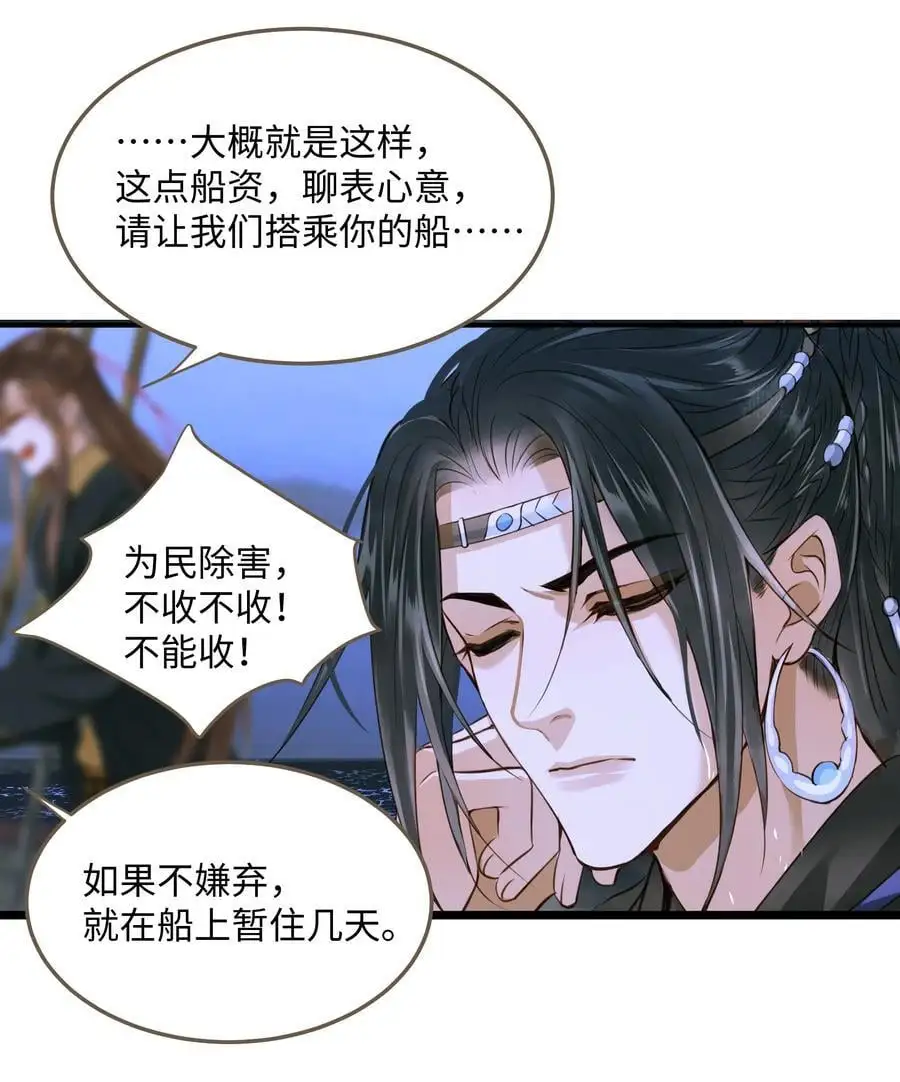 107 脱险 第30页
