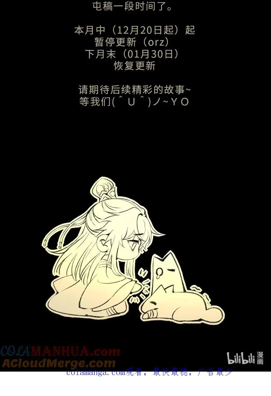 请假条 手术休刊致歉 第2页