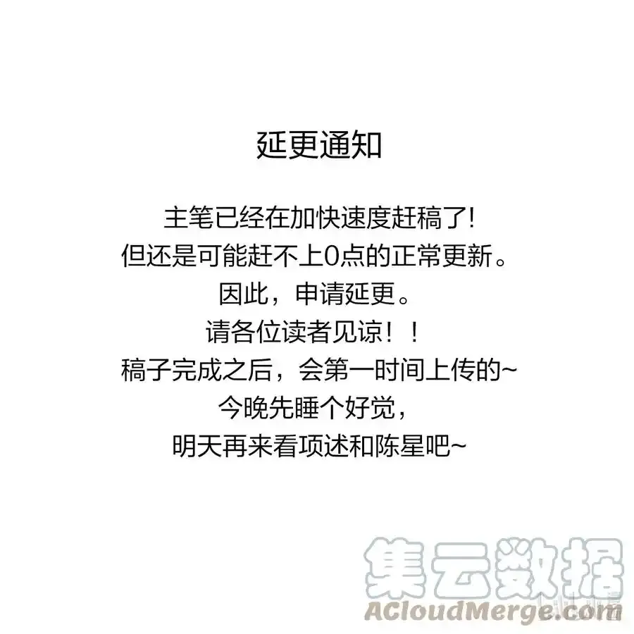 公告 延更通知 第1页