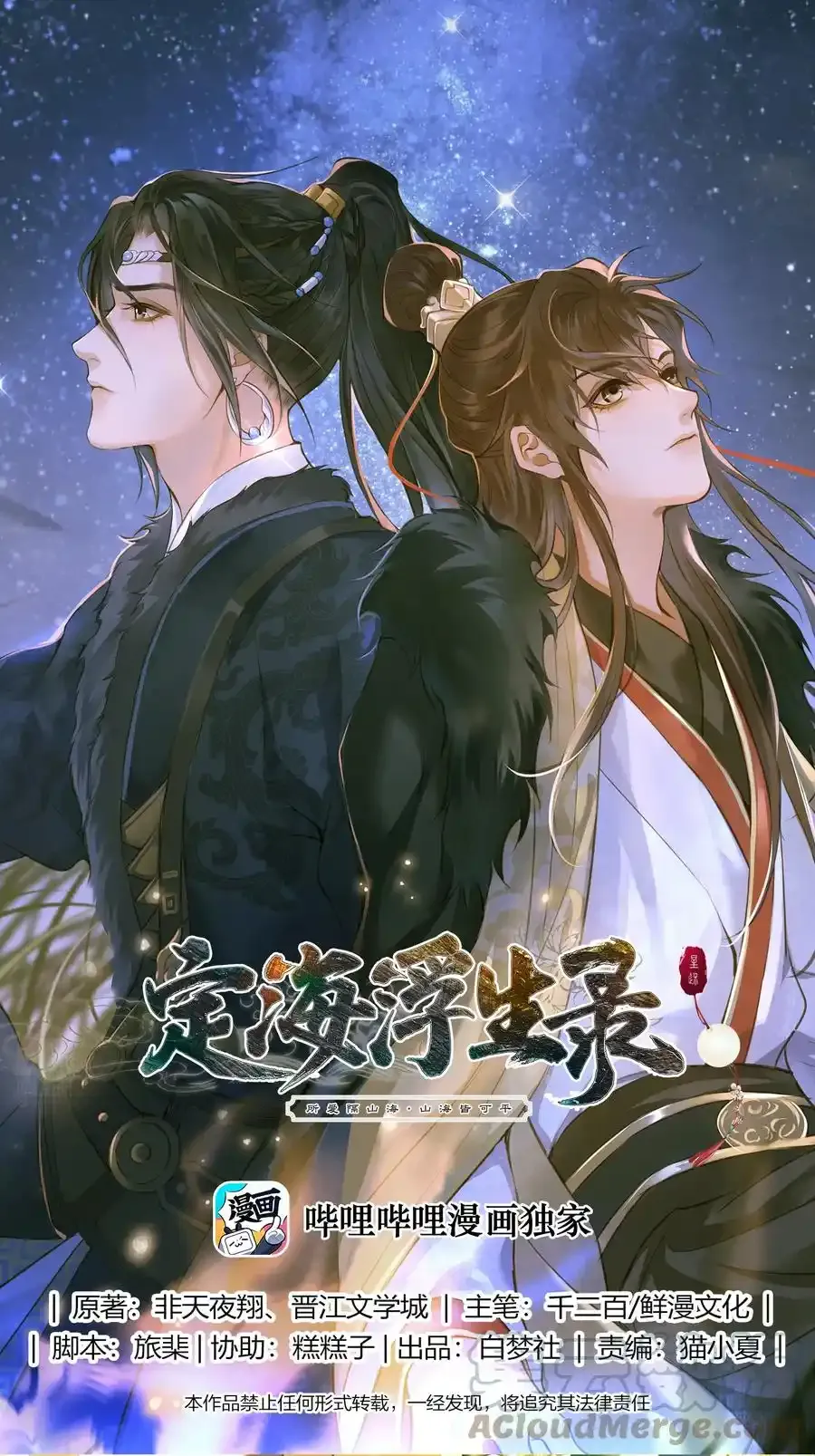 公告 延更通知 第2页
