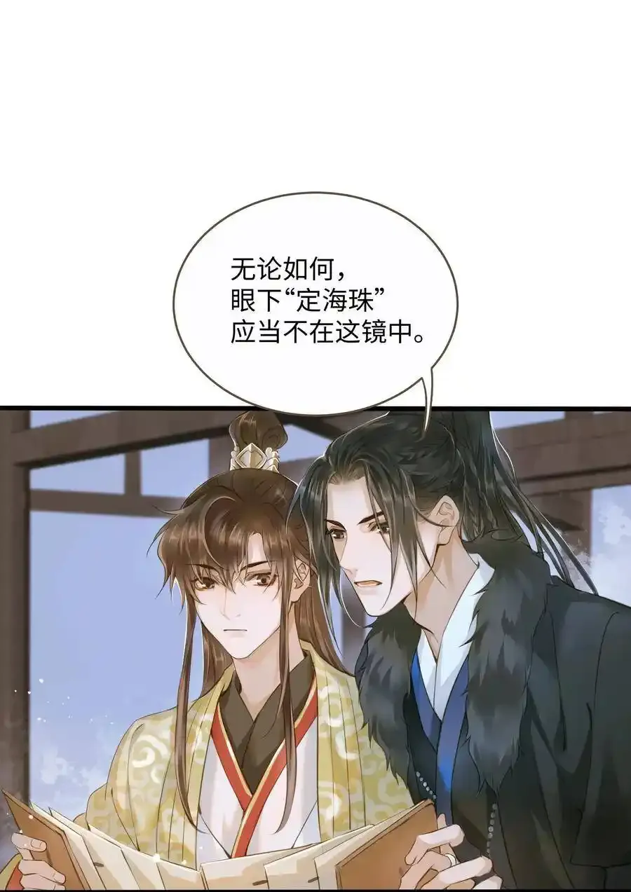 036 阴阳鉴 第2页