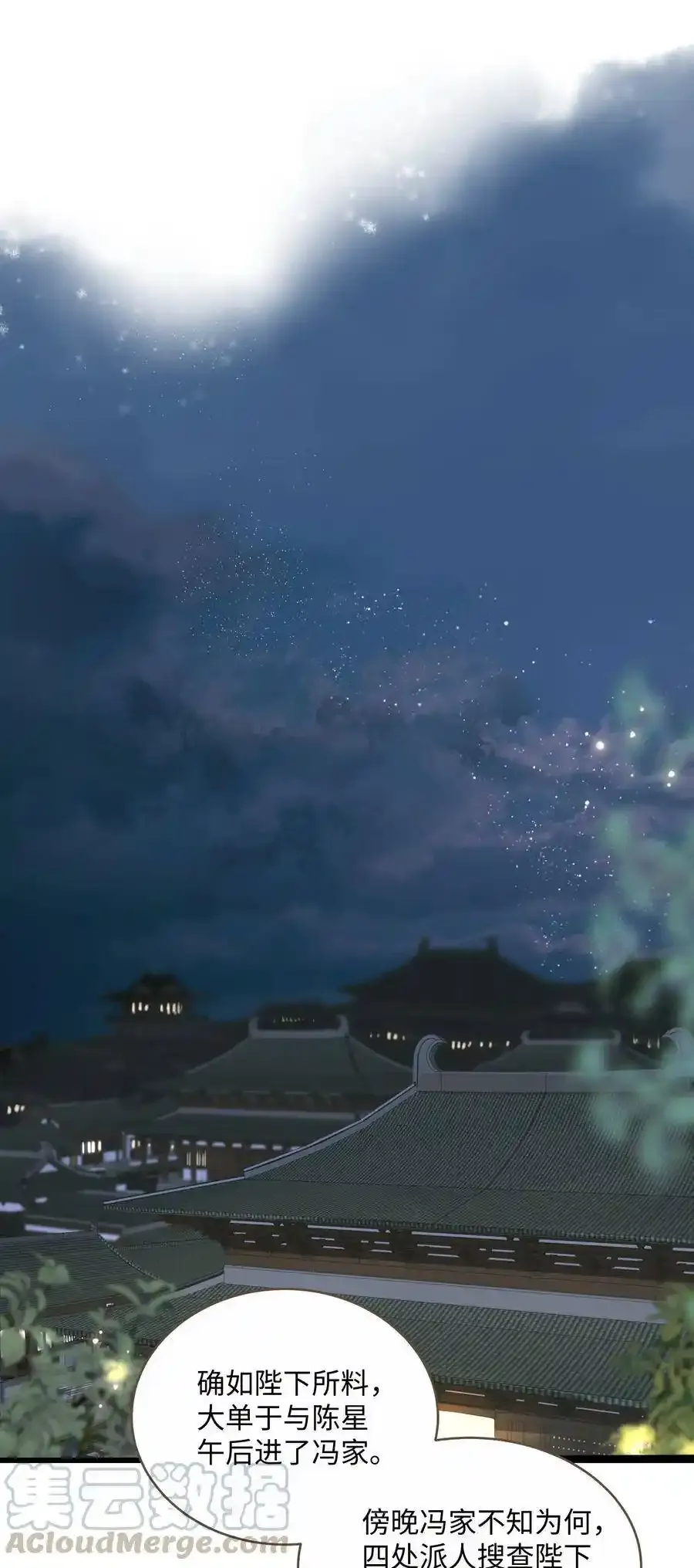 036 阴阳鉴 第5页