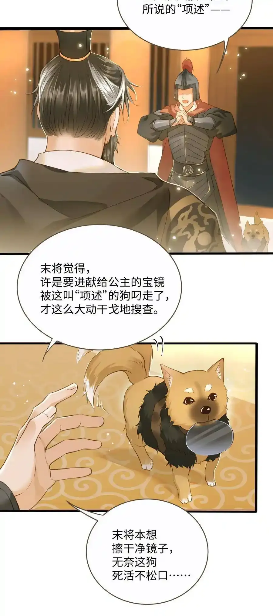 036 阴阳鉴 第6页