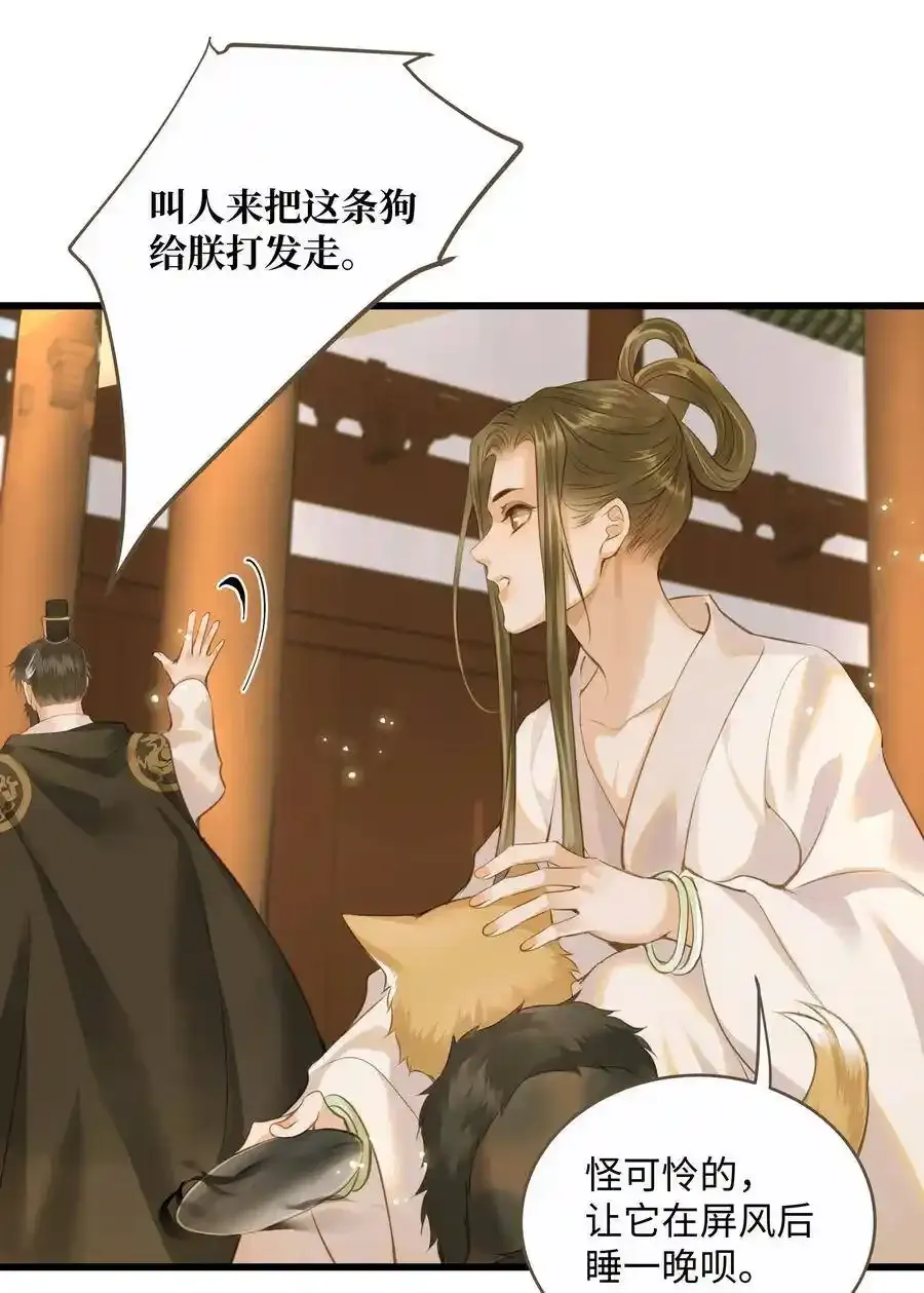 036 阴阳鉴 第10页
