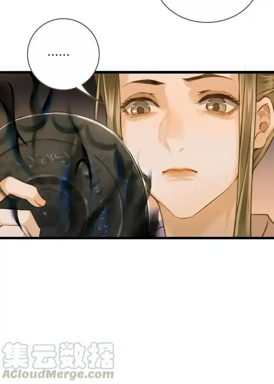 036 阴阳鉴 第11页